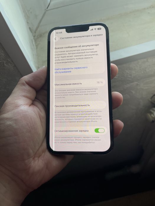 В продаже Айфон 13 pro. 256Gb