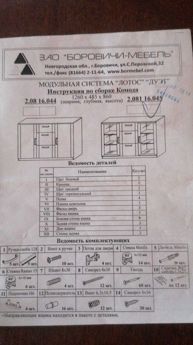 Уголок школьника/студента