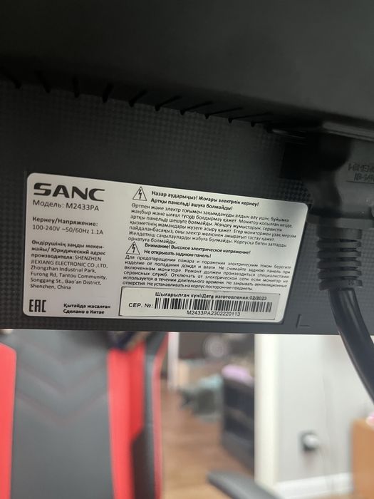 Монитор Sanc 165