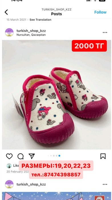 Детская турецкая обувь