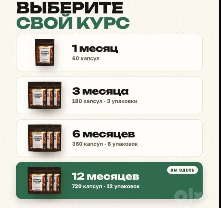 Кордицепс военный в капсулах весь курс