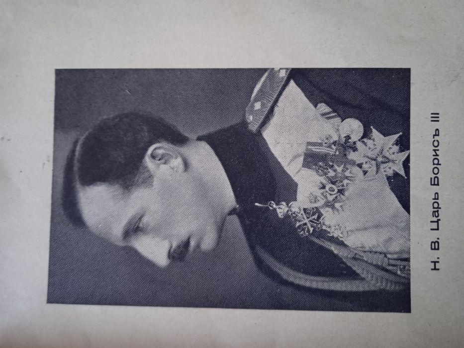 Антикварни книги 1929-1935