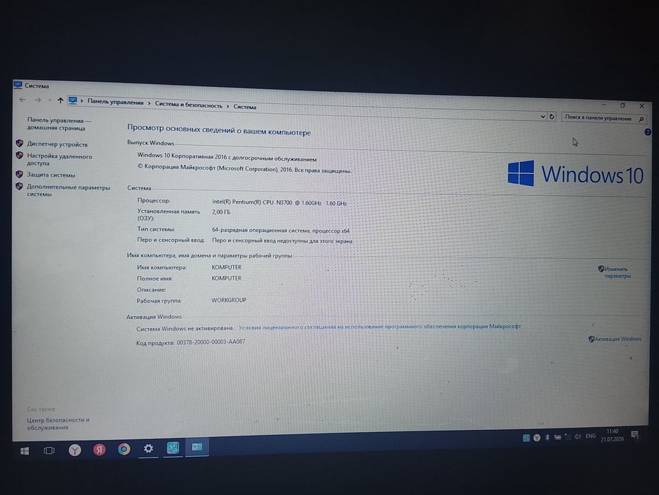Ноутбук ASUS x540S