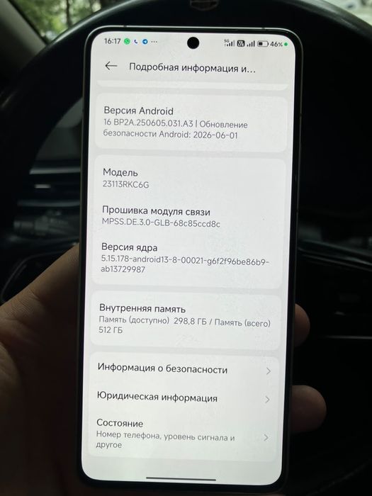 Poco F6 Pro 12/512 gb