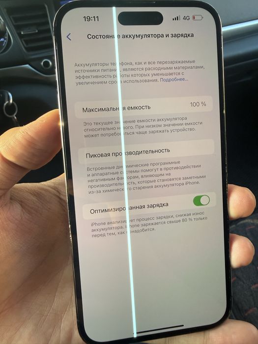 Айфон 14 Промакс с дефектом