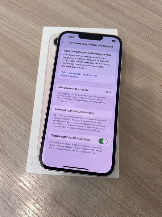 Продам iPhone 13 256 ГБ айфон 13