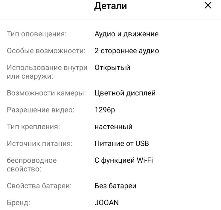 Камера видеонаблюдения