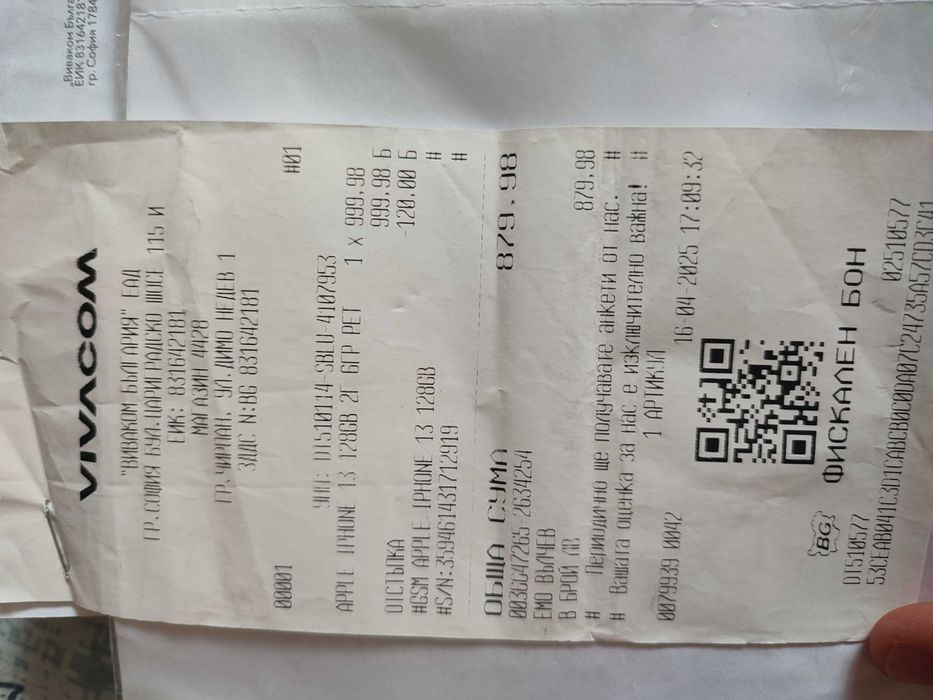 Iphone 13 без гаранцията