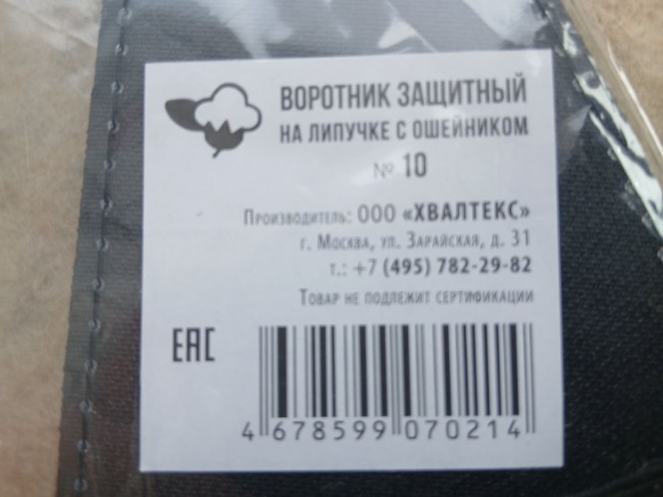 Продам ворот для кошек