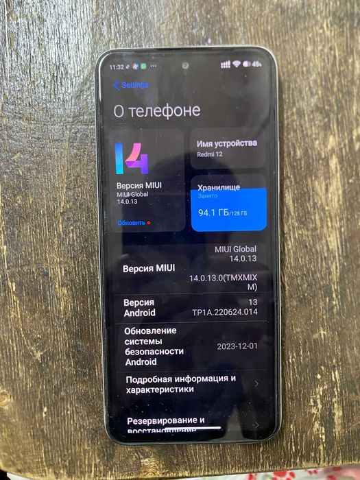 Redmi 12 с гораньтея