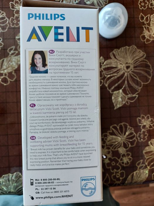 Молокоотсос грудной