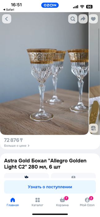 Чешский хрусталь Bohemia Crystall в золоте шикарный