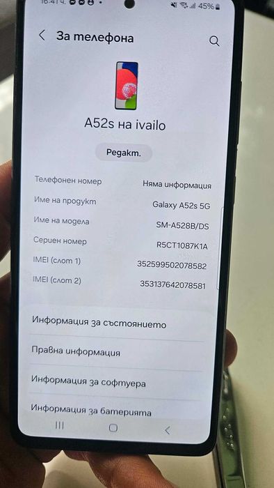 Смартфон Samsung A52s