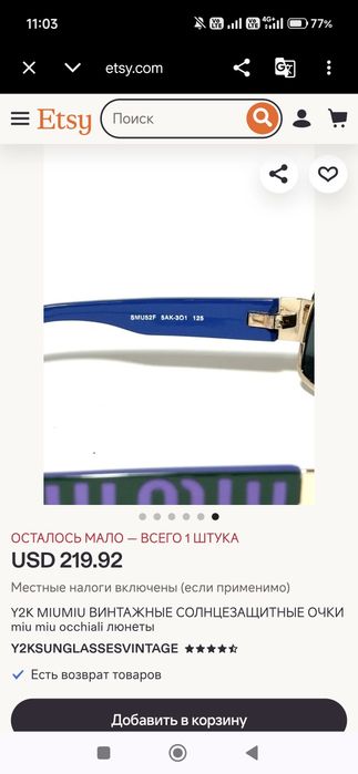 Продам фирменные очки MiuMiu
