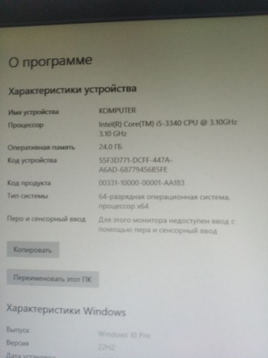 Продам компьютер