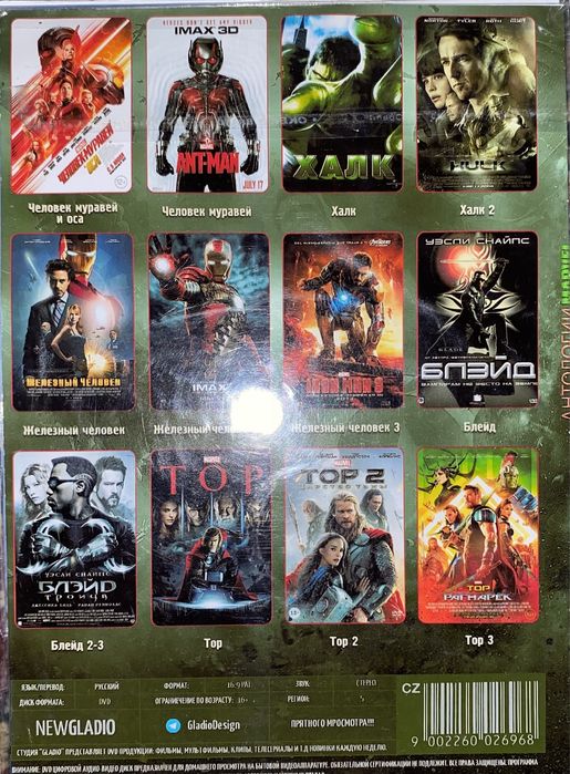 Диски фильмов MARVEL + МЕЧ 2 + Мажор 3