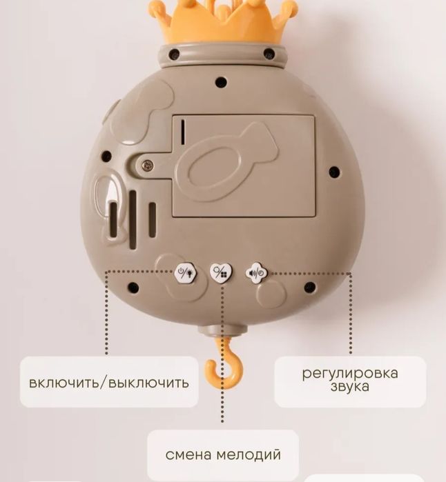 Мобиль детский в кроватку