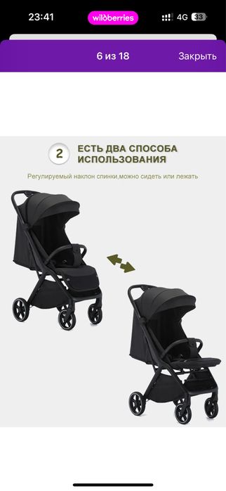 Продам коляску