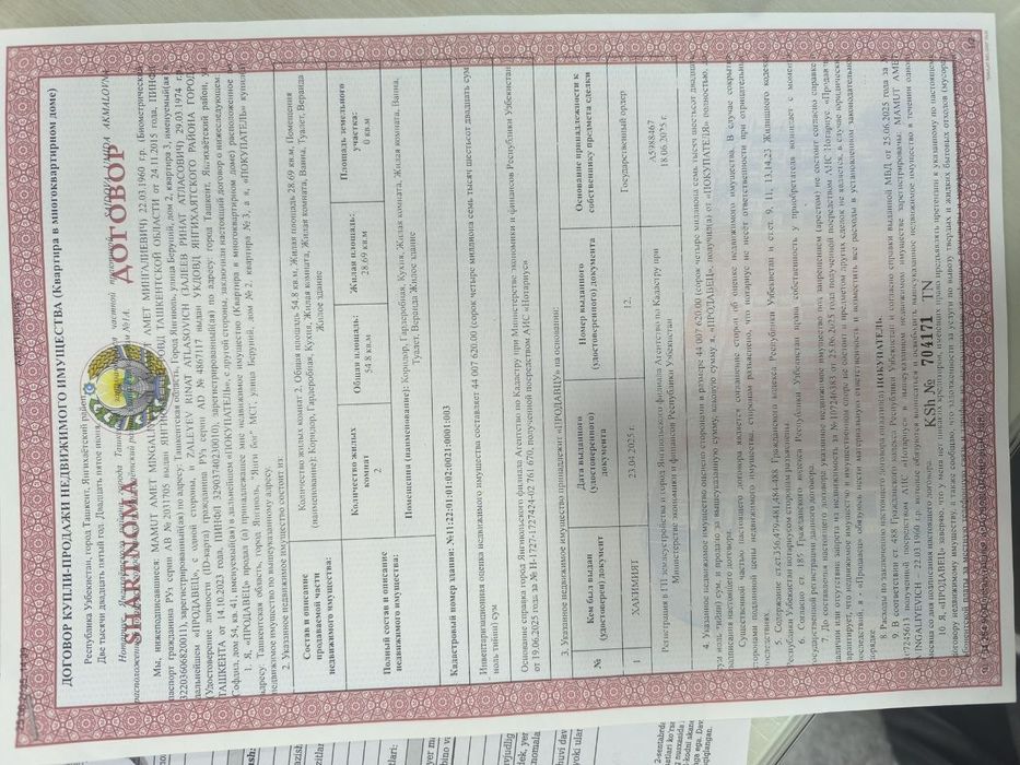 2/1/2. Продам 2-х ком. Квартира с ремонтом. Улучшенная планировка. КИР