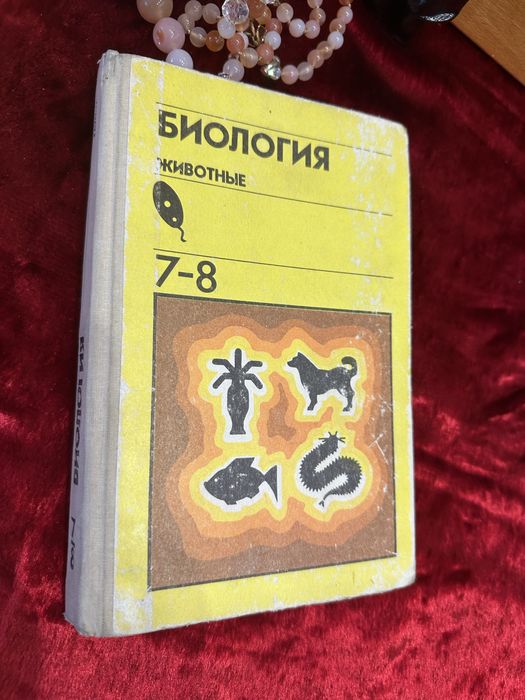 Учебники советские