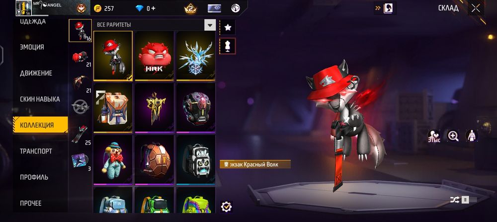 Продам аккаунт фри фаер