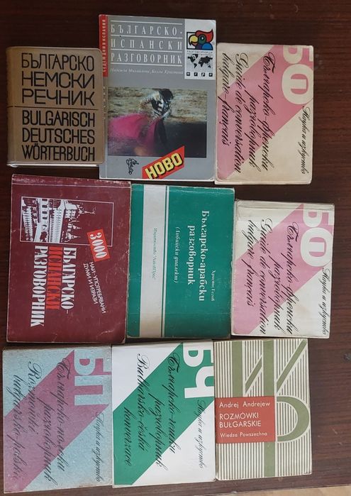 Продавам различни разговорници