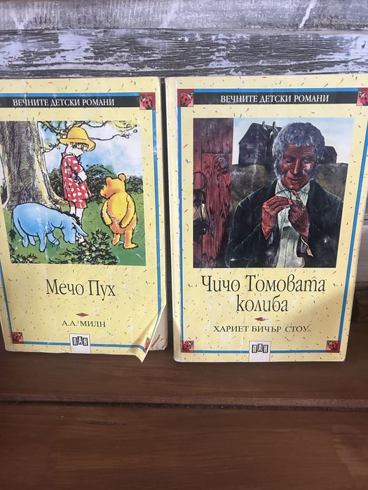 Детски книги-15 броя