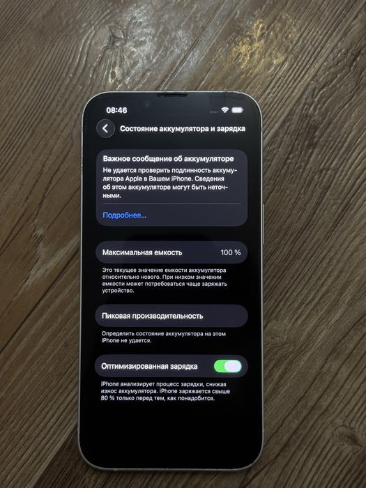Iphone 14 идеал состояния