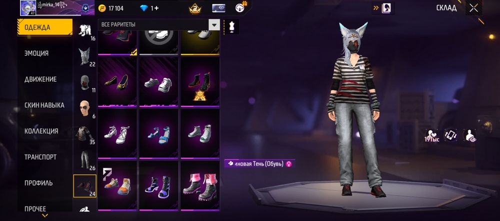 Аккаунт free fire