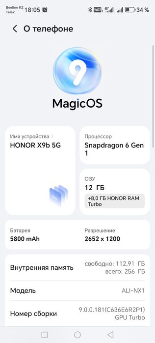 Лучший сотовый HONOR X9b 5G