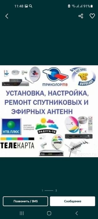 настройка антенны в городе и за городом