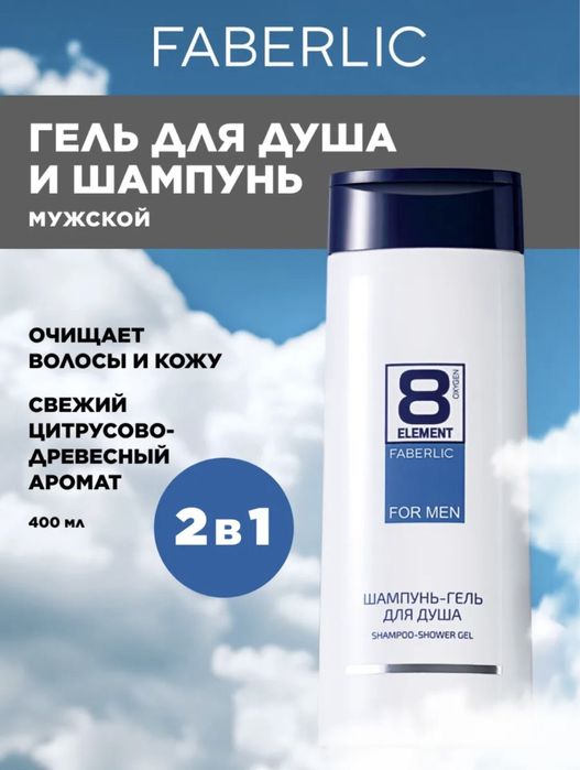 Мужской набор 8Element