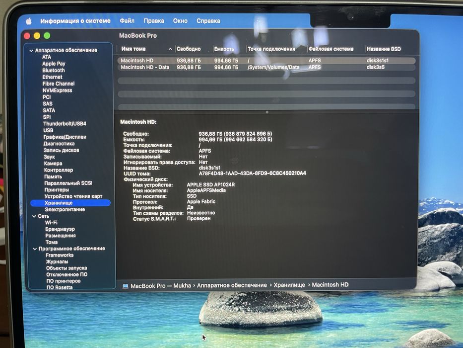 MacBook Pro M1 14 дюймов