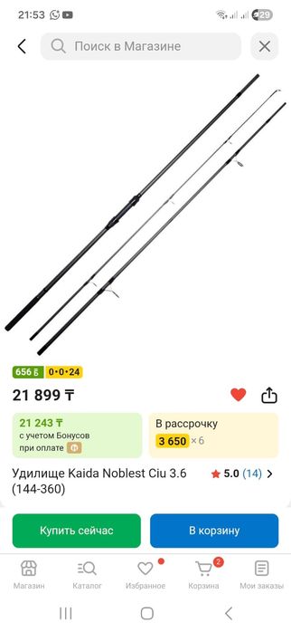 Қармақтар сатылады почти жаңа