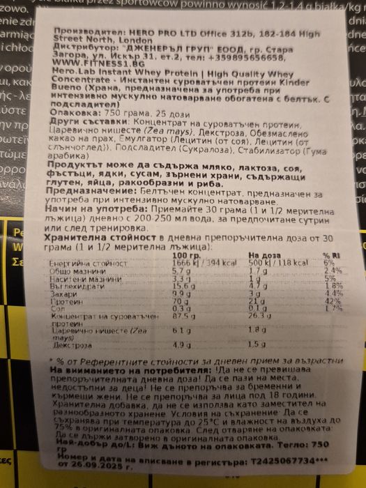 Hiro.Lab Instant Whey Protein – 750g