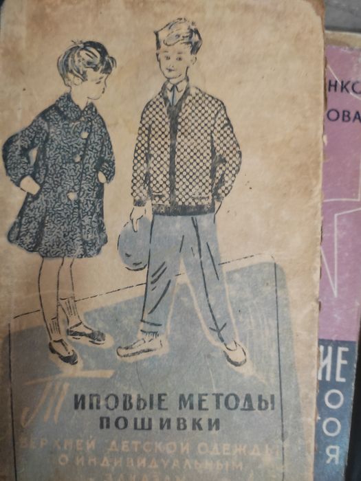 Раритетные книги по шитью