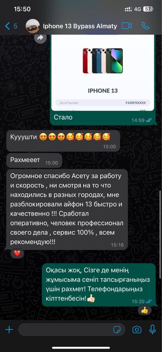 Разблокировка любого телефона