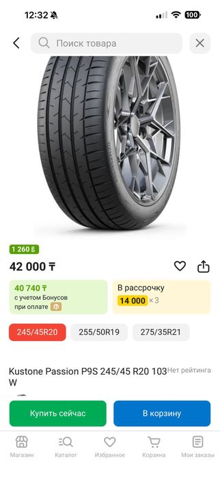 Kustone Passion P9S 245/45/20