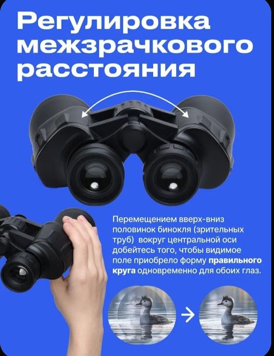 Профессиональный бинокль с креплением для смартфона