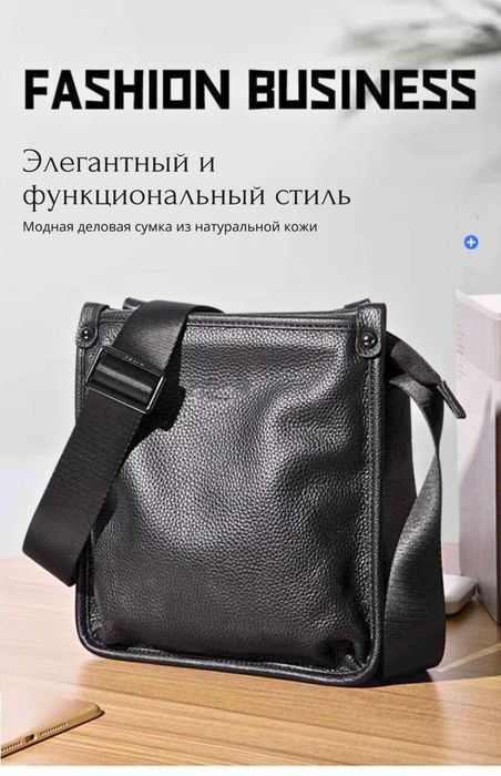 Сумка мужская для школьников или студентов