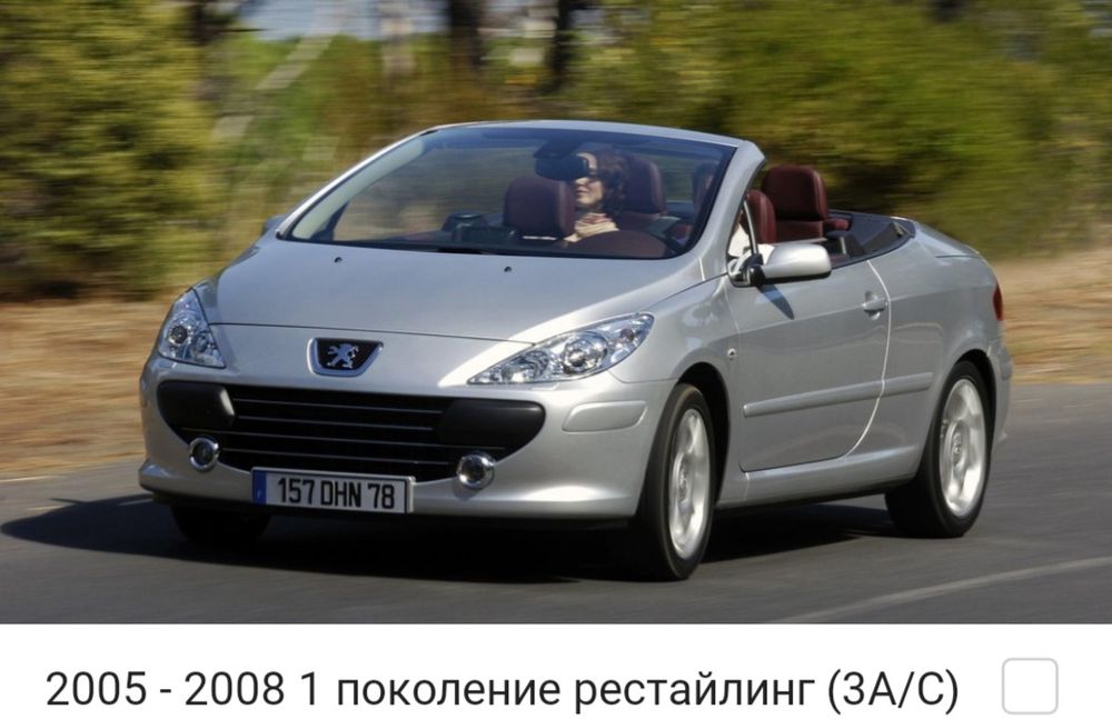 Запчасти  Peugeot   Пежо