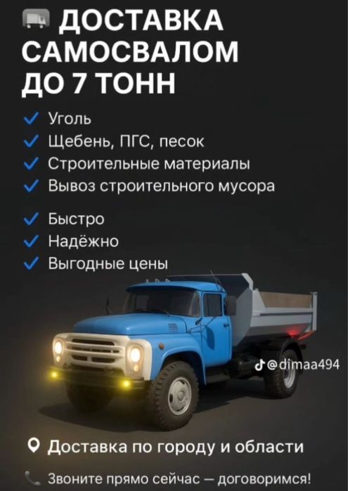 УГОЛЬ КАРАЖЫРА с доставкой