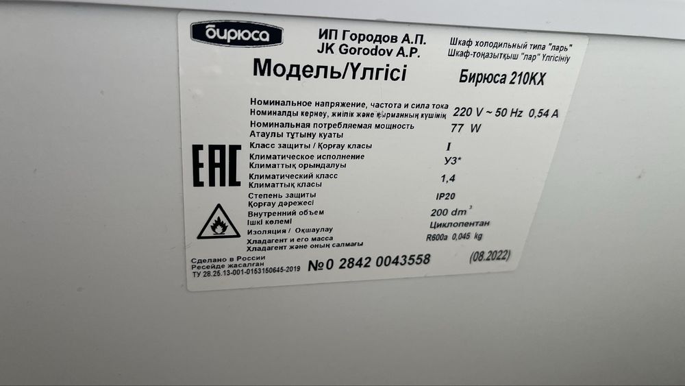 Продам морозильный ларь