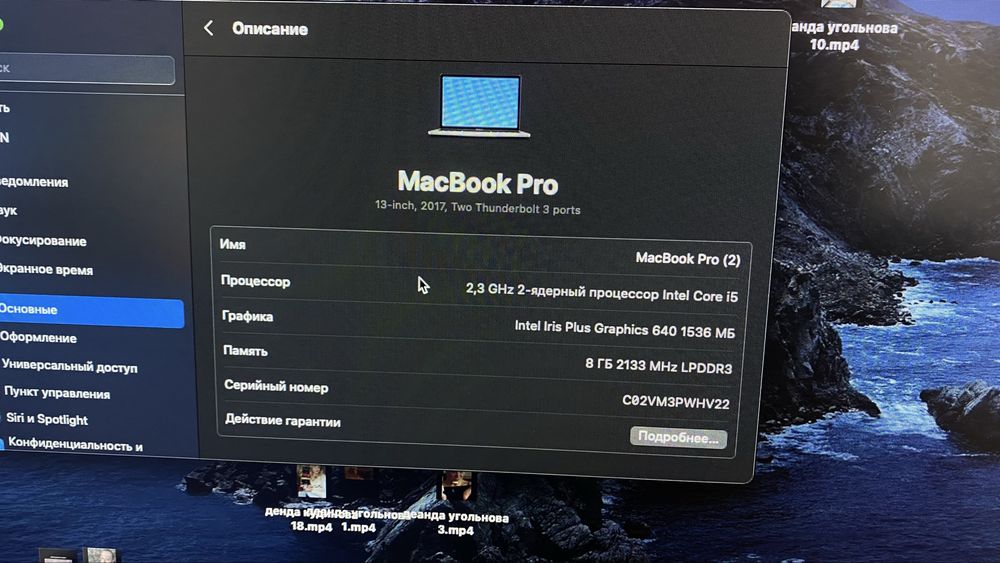 Macbook pro 2017