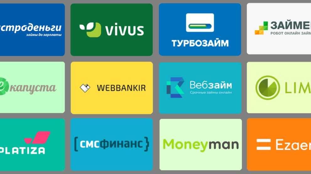 Список всех мфо выдающих займы. Список всех мфо выдающих займы
