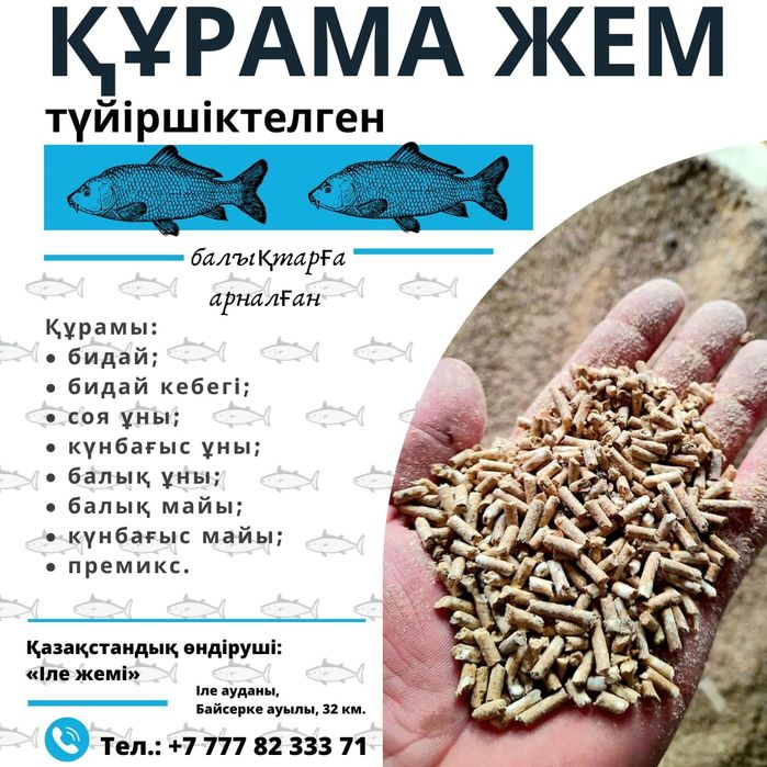 Корм для рыбы фарель сом карповые