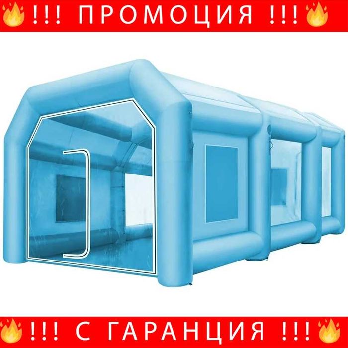 НЕМСКА Гигантска Надуваема Бояджийска Кабина VEVOR (8 x 4 x 3 m) с 2 Зони + ЛЕД ФЕНЕР