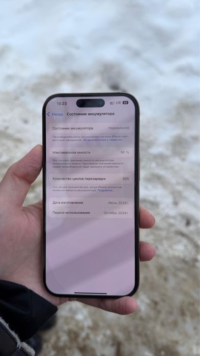 Продам 16 про 256 г