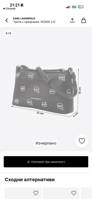 Оригинална чанта “Karl lagerfeld”