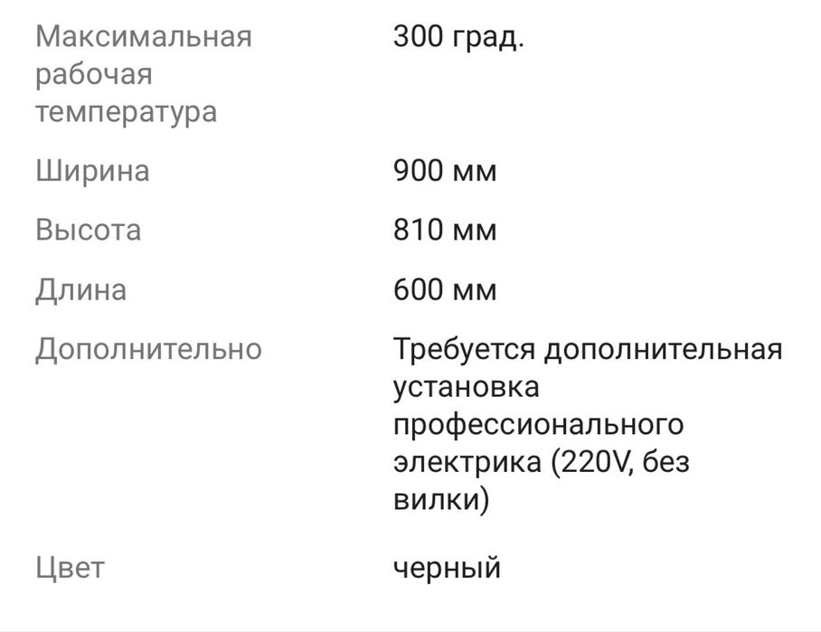 Жарочный шкаф жағдайы жақсы!!!